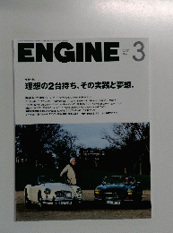 ENGINE　174　2015年3月