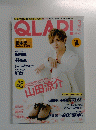 QLAD　２０１５年3月号