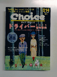 CHOICE　GOLF DIGEST　２０１５年春号　No.２１４