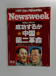 Newsweek　1986年9月11日号