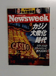 Newsweek　５月１２日号