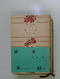 霧氷