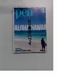pen with New Attitude　7/15 2015年 No.586