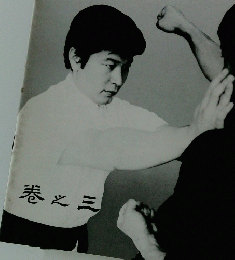 白鶴拳