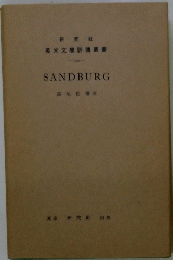 SANDBURG