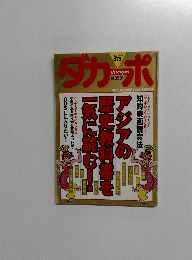 ダカーポ　2001年9月5日号 475
