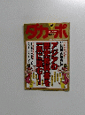 ダカーポ　2001年9月5日号 475
