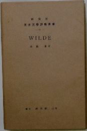 英米文學評傳叢書　61　WILDE
