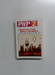 PHP　１９９７年2月号
