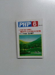 PHP 6　　No.661　