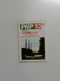 PHP 10