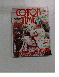 COTTON　TIME　１９９９年3月号