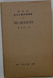 DE　QUINCEY
