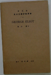 GEORGE ELIOT