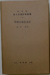 英米文學評傳叢書 94 THOREAU