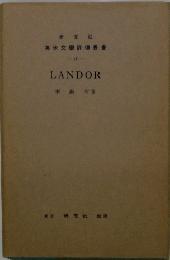 英米文學評傳叢書　38　LANDOR