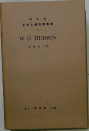 英米文学評傳叢書　74　W.H.HUDSON
