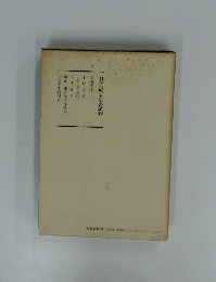 日蓮大聖人御書量義