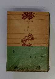 土