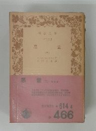 悪霊３