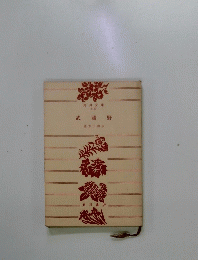 武藏野
