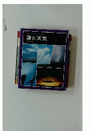 雲と天気　