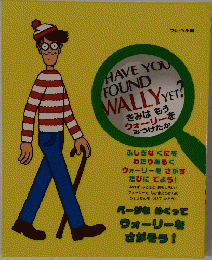 HAVE YOU FOUND WALLY YET?
