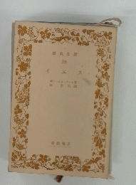イエス