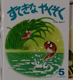 すてきなやくそく