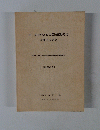 中・高年のための至適運動処方に関する研究