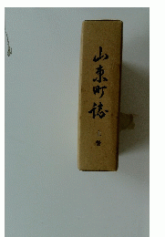 山東町花　上　