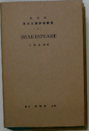 SHAKESPEARE
