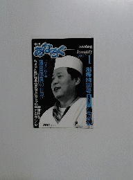 あなるぐ　2002年1月号　