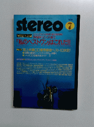 stereo　1988年7月号　