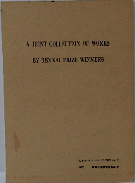 A JOINT COLLECTION OF WORKS