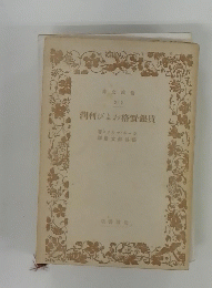 潤利びよお格價銀賃