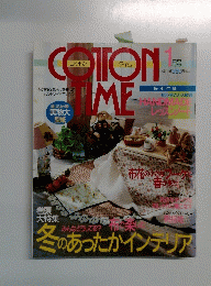 コットンタイム　1月号　