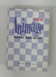 1995  Animage