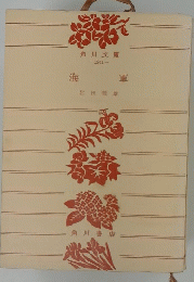 海軍