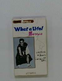 What　a　Life!　男はつらいよ