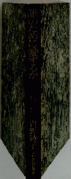 誰のために愛するか