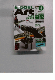 MODEL　Art　746　2008年4月