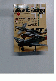Model Art 2010年2月号