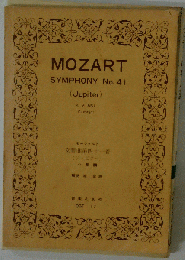 Mozart Symphony No. 41 in C major