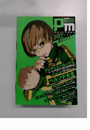 ペルソナマガジン　3