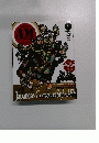 月刊アーマーモデリング 2009年1月号