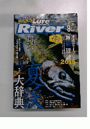ルアーマガジンリバー　２０１５年８月