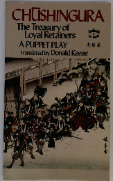 Chushingura: The Treasury of Loyal Retainers: A Puppet Play
