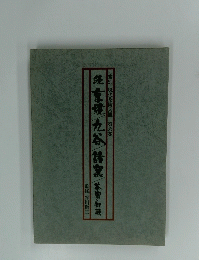 純 京焼/九谷/詩窯/本宮邦議