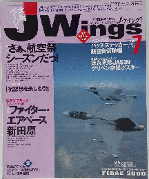 Jウイング 23 2000年7月号